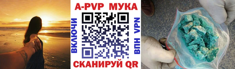 Купить закладку APVP МЕФ Канабис Андреаполь