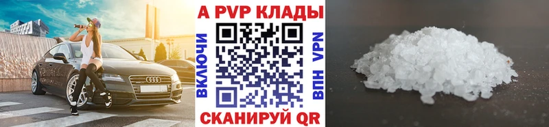 Купить закладки  Андреаполь  Альфа ПВП Соль 