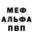 APVP Соль Maxim Bolebokov