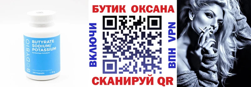 Купить закладки  Андреаполь  БУТИРАТ буратино 