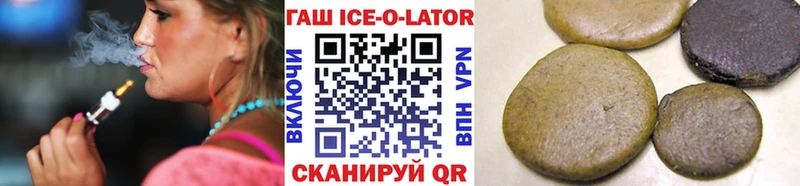 Гашиш ice o lator  Купить закладки  Андреаполь 
