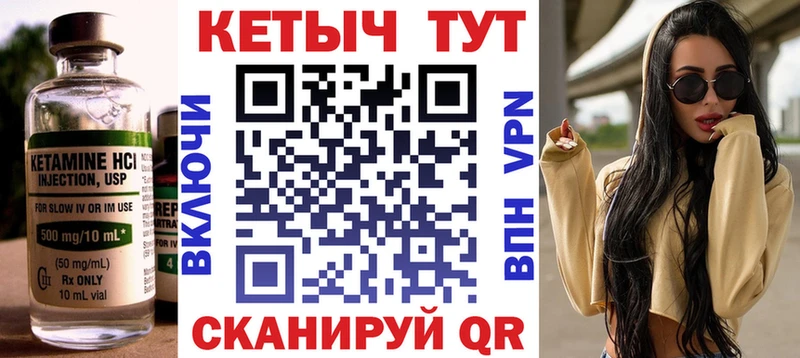 Кетамин ketamine  Купить где  Андреаполь 