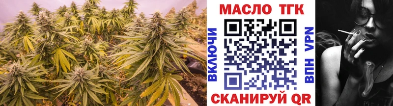 ТГК жижа Купить Андреаполь